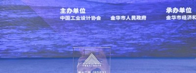 杭州灵伴科技获2023中国金点工业设计奖