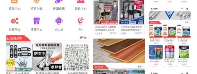 “建材预定网”微信小程序上线，寻求高效数字化转型