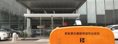 科技赋能 携手抗疫：德师傅●新石器无人车青岛上路首秀