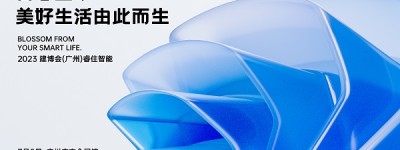 睿住智能再提速！2023中国建博会（广州）展台亮点抢先看