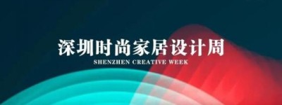 东成红木又携旗下三大品牌亮相深圳国际家具设计展