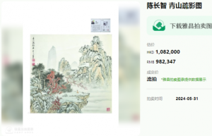 陈长智 青山疏影图
