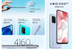 小米最便宜5G手机？小米10青春版发布：50倍潜望式变焦 2099元起