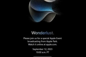 苹果秋季发布会官宣 9月13日凌晨见证iPhone 15系列