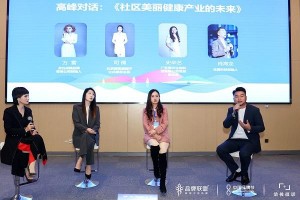 2023中国品牌节·美丽产业论坛在杭州成功举行： 转型与升级，让美丽产业一直美下去