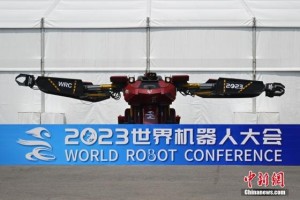 2023世界机器人大会在北京举办